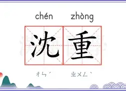 包含重磅：巴特勒至今英超出牌最多的词条