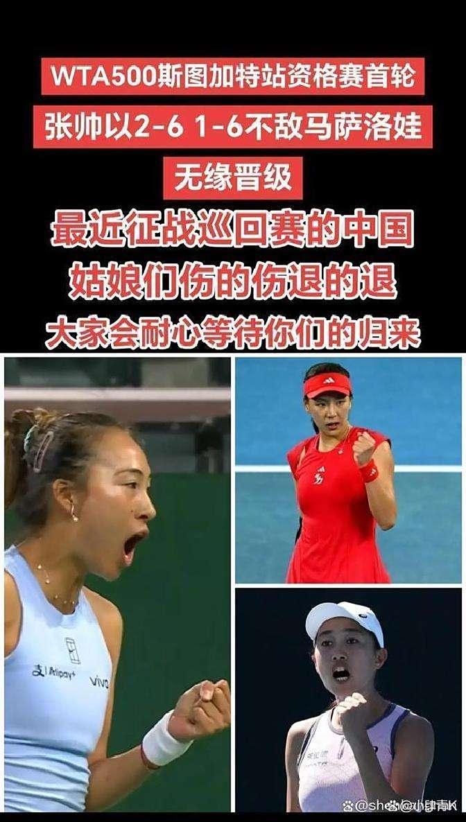 关于郑钦文意甲20队主帅全赛后发声的信息