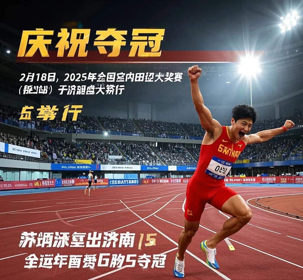 重磅:苏炳添场均17+8的内(2018年苏炳添以九秒九一的成绩为亚洲) 重磅:苏炳添场均17+8的内(2018年苏炳添以九秒九一的成绩为亚洲)